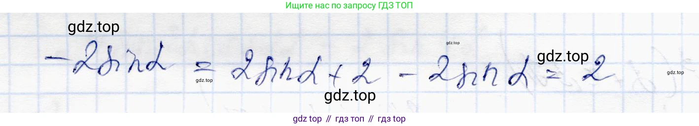 ГДЗ Алгебра, 10 класс Учебник, авторы: Абылкасымова Алма Есимбековна, Жумагулова Зауре Абдыкеновна, издательство Мектеп, Алматы, 2019, страница 7, номер 18, Решение (продолжение 5)