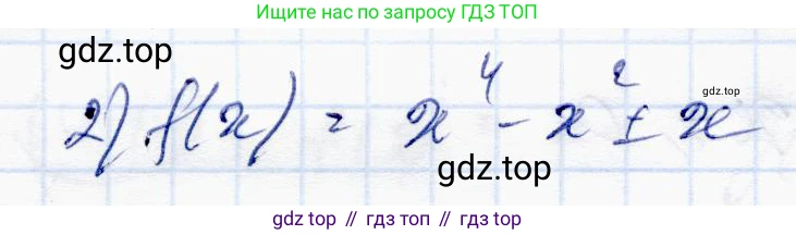 ГДЗ Алгебра, 10 класс Учебник, авторы: Абылкасымова Алма Есимбековна, Жумагулова Зауре Абдыкеновна, издательство Мектеп, Алматы, 2019, страница 26, номер 3.10, Решение (продолжение 2)