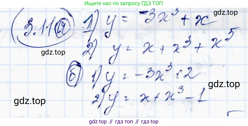 ГДЗ Алгебра, 10 класс Учебник, авторы: Абылкасымова Алма Есимбековна, Жумагулова Зауре Абдыкеновна, издательство Мектеп, Алматы, 2019, страница 26, номер 3.11, Решение