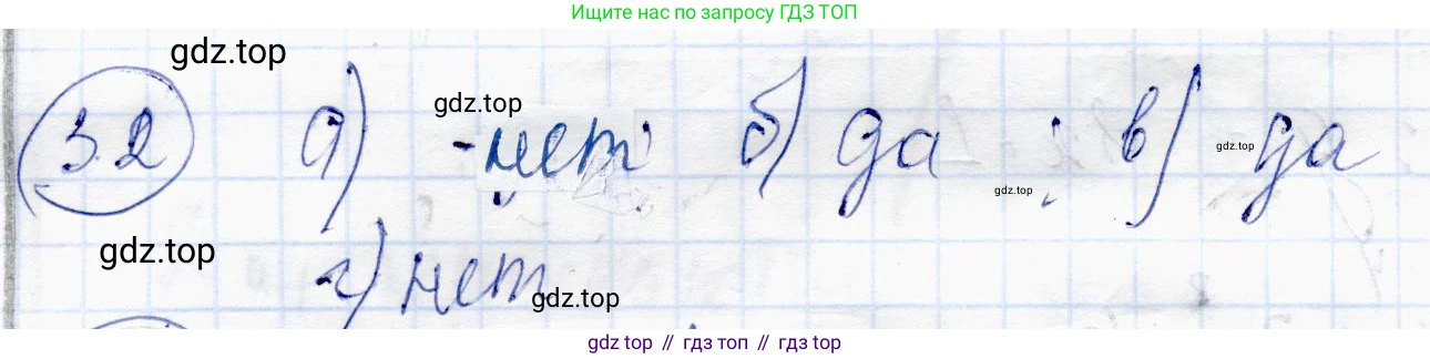 ГДЗ Алгебра, 10 класс Учебник, авторы: Абылкасымова Алма Есимбековна, Жумагулова Зауре Абдыкеновна, издательство Мектеп, Алматы, 2019, страница 24, номер 3.2, Решение
