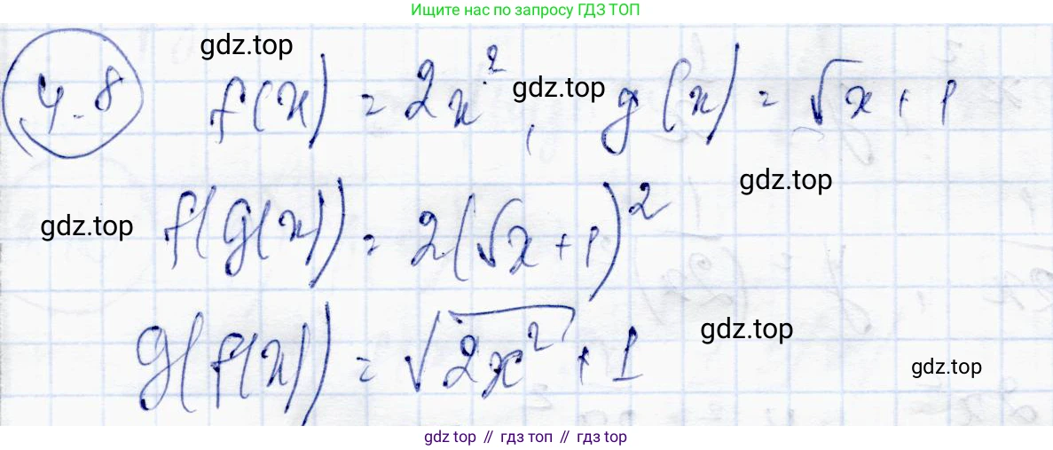 ГДЗ Алгебра, 10 класс Учебник, авторы: Абылкасымова Алма Есимбековна, Жумагулова Зауре Абдыкеновна, издательство Мектеп, Алматы, 2019, страница 28, номер 4.8, Решение