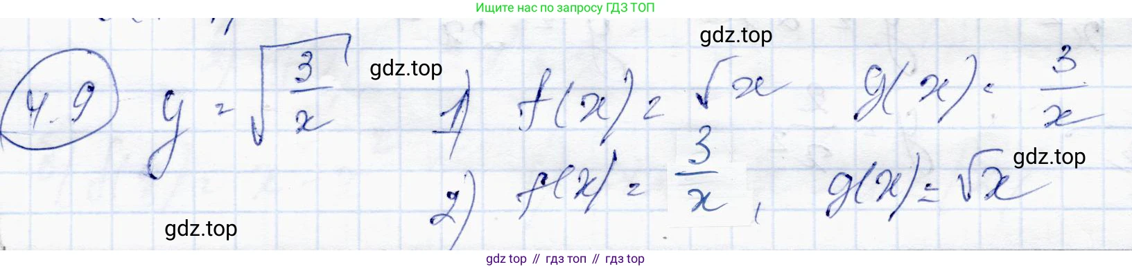 ГДЗ Алгебра, 10 класс Учебник, авторы: Абылкасымова Алма Есимбековна, Жумагулова Зауре Абдыкеновна, издательство Мектеп, Алматы, 2019, страница 28, номер 4.9, Решение