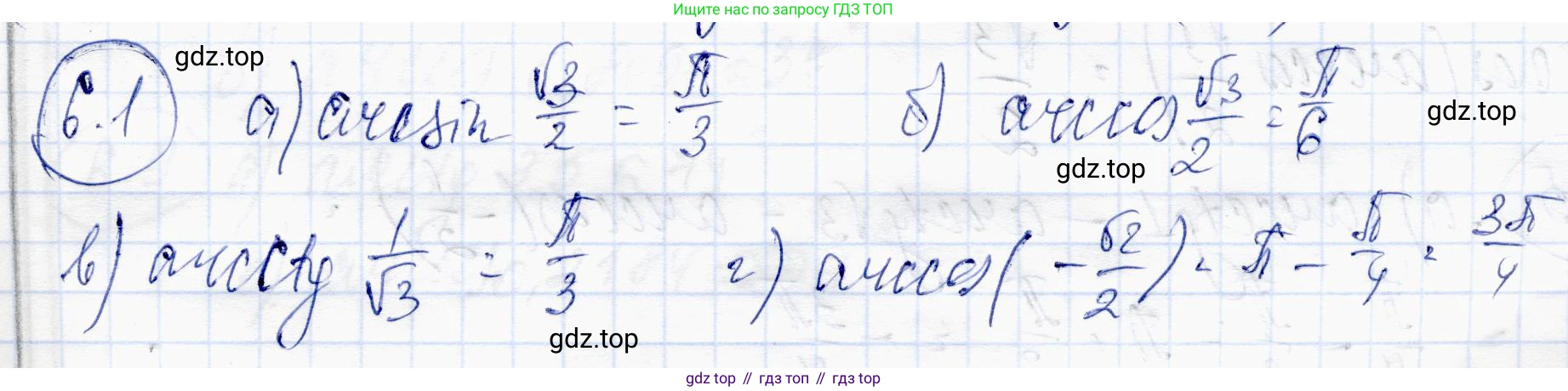ГДЗ Алгебра, 10 класс Учебник, авторы: Абылкасымова Алма Есимбековна, Жумагулова Зауре Абдыкеновна, издательство Мектеп, Алматы, 2019, страница 44, номер 6.1, Решение