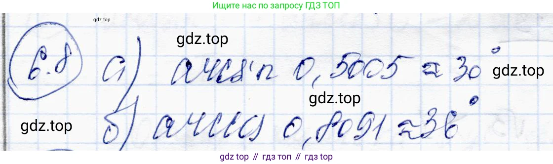 ГДЗ Алгебра, 10 класс Учебник, авторы: Абылкасымова Алма Есимбековна, Жумагулова Зауре Абдыкеновна, издательство Мектеп, Алматы, 2019, страница 45, номер 6.8, Решение