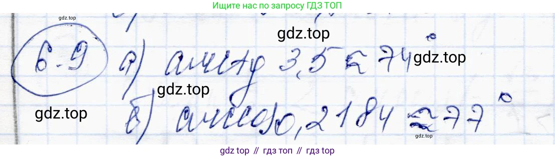 ГДЗ Алгебра, 10 класс Учебник, авторы: Абылкасымова Алма Есимбековна, Жумагулова Зауре Абдыкеновна, издательство Мектеп, Алматы, 2019, страница 45, номер 6.9, Решение