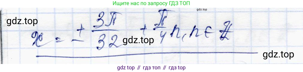 ГДЗ Алгебра, 10 класс Учебник, авторы: Абылкасымова Алма Есимбековна, Жумагулова Зауре Абдыкеновна, издательство Мектеп, Алматы, 2019, страница 54, номер 7.10, Решение (продолжение 2)