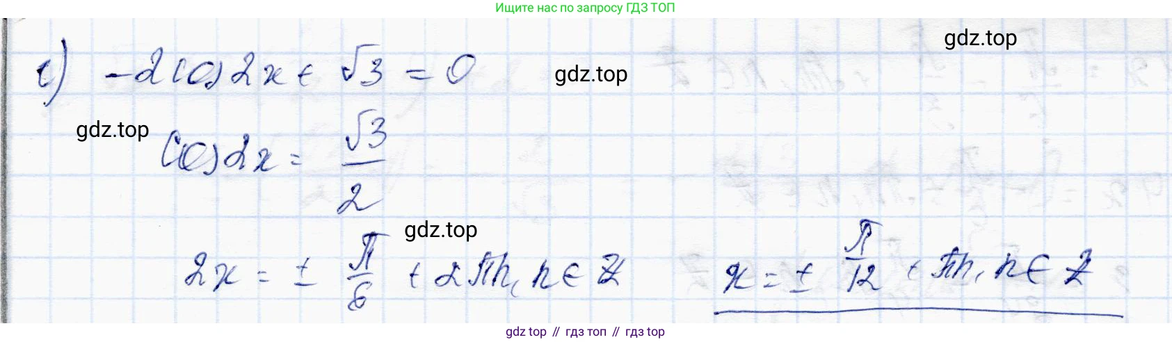 ГДЗ Алгебра, 10 класс Учебник, авторы: Абылкасымова Алма Есимбековна, Жумагулова Зауре Абдыкеновна, издательство Мектеп, Алматы, 2019, страница 54, номер 7.7, Решение (продолжение 2)