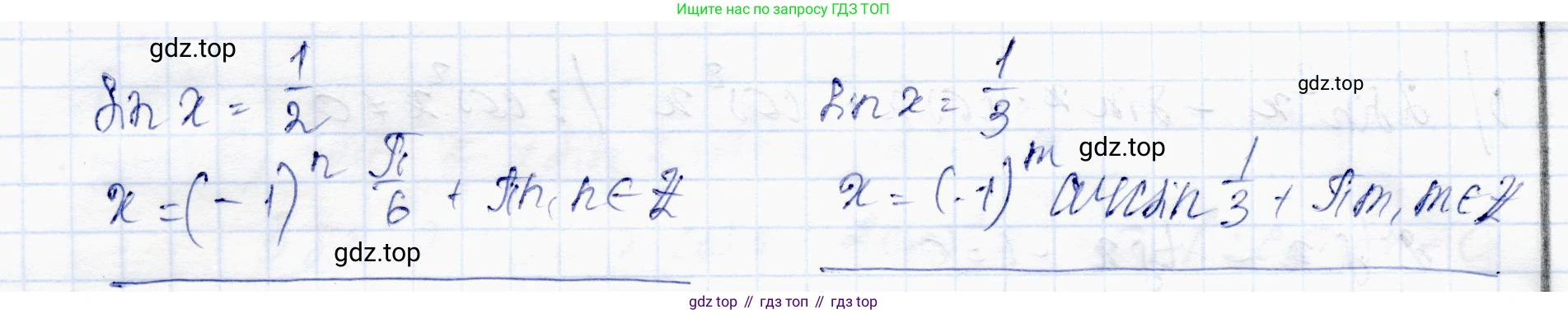 ГДЗ Алгебра, 10 класс Учебник, авторы: Абылкасымова Алма Есимбековна, Жумагулова Зауре Абдыкеновна, издательство Мектеп, Алматы, 2019, страница 58, номер 8.7, Решение (продолжение 2)