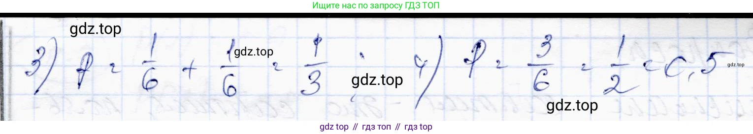 ГДЗ Алгебра, 10 класс Учебник, авторы: Абылкасымова Алма Есимбековна, Жумагулова Зауре Абдыкеновна, издательство Мектеп, Алматы, 2019, страница 69, номер 10.1, Решение (продолжение 2)