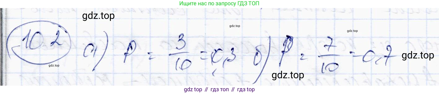 ГДЗ Алгебра, 10 класс Учебник, авторы: Абылкасымова Алма Есимбековна, Жумагулова Зауре Абдыкеновна, издательство Мектеп, Алматы, 2019, страница 69, номер 10.2, Решение