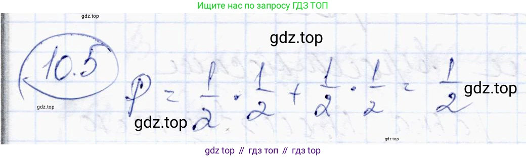 ГДЗ Алгебра, 10 класс Учебник, авторы: Абылкасымова Алма Есимбековна, Жумагулова Зауре Абдыкеновна, издательство Мектеп, Алматы, 2019, страница 70, номер 10.5, Решение