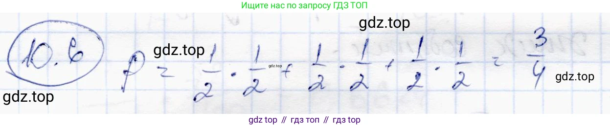 ГДЗ Алгебра, 10 класс Учебник, авторы: Абылкасымова Алма Есимбековна, Жумагулова Зауре Абдыкеновна, издательство Мектеп, Алматы, 2019, страница 70, номер 10.6, Решение