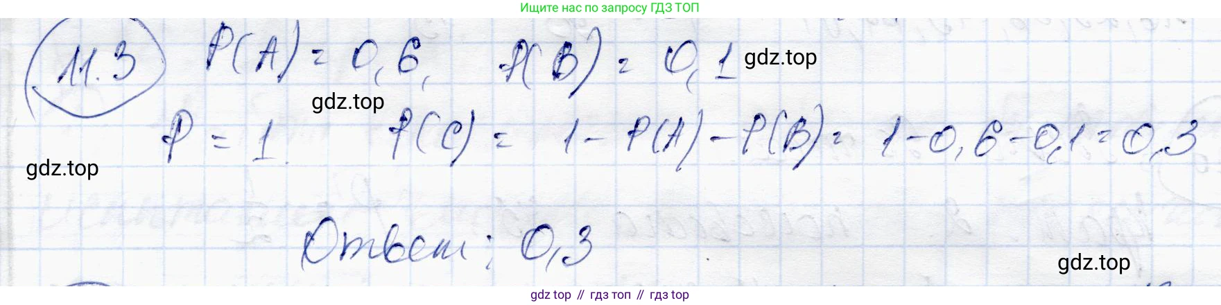 ГДЗ Алгебра, 10 класс Учебник, авторы: Абылкасымова Алма Есимбековна, Жумагулова Зауре Абдыкеновна, издательство Мектеп, Алматы, 2019, страница 73, номер 11.3, Решение