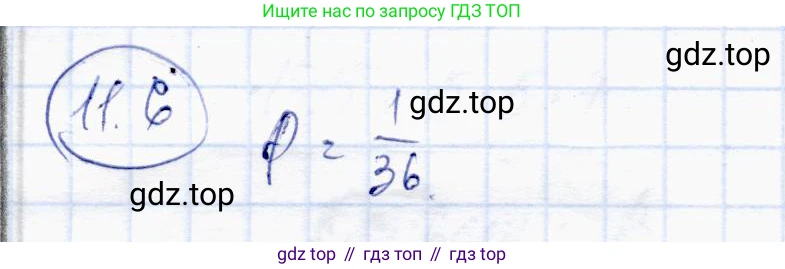ГДЗ Алгебра, 10 класс Учебник, авторы: Абылкасымова Алма Есимбековна, Жумагулова Зауре Абдыкеновна, издательство Мектеп, Алматы, 2019, страница 74, номер 11.6, Решение