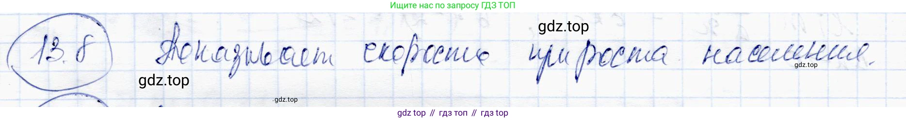 ГДЗ Алгебра, 10 класс Учебник, авторы: Абылкасымова Алма Есимбековна, Жумагулова Зауре Абдыкеновна, издательство Мектеп, Алматы, 2019, страница 85, номер 13.8, Решение