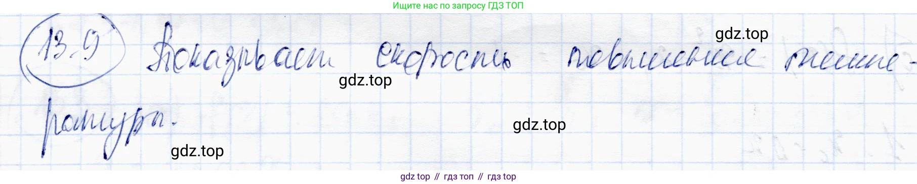 ГДЗ Алгебра, 10 класс Учебник, авторы: Абылкасымова Алма Есимбековна, Жумагулова Зауре Абдыкеновна, издательство Мектеп, Алматы, 2019, страница 85, номер 13.9, Решение