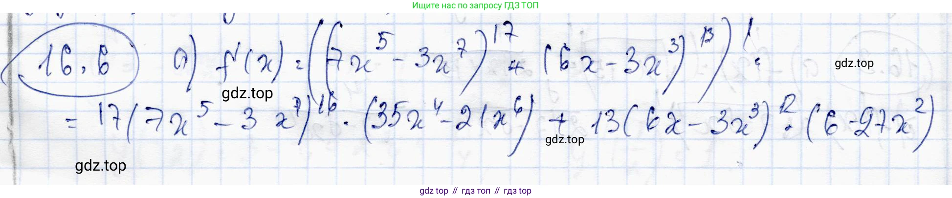 ГДЗ Алгебра, 10 класс Учебник, авторы: Абылкасымова Алма Есимбековна, Жумагулова Зауре Абдыкеновна, издательство Мектеп, Алматы, 2019, страница 96, номер 16.6, Решение