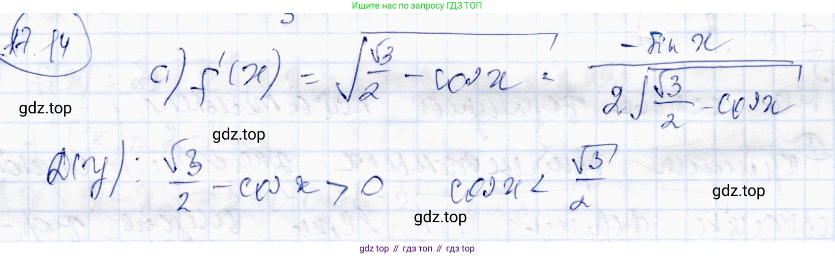 ГДЗ Алгебра, 10 класс Учебник, авторы: Абылкасымова Алма Есимбековна, Жумагулова Зауре Абдыкеновна, издательство Мектеп, Алматы, 2019, страница 99, номер 17.14, Решение