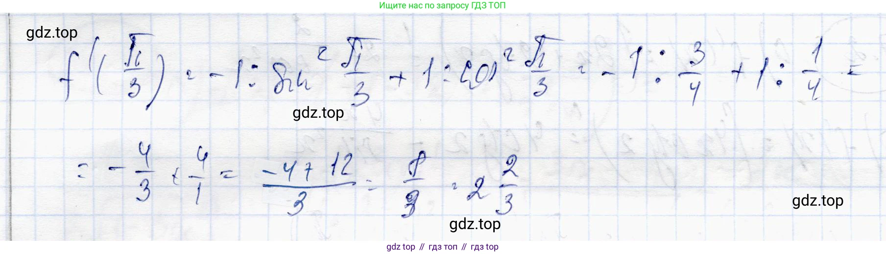 ГДЗ Алгебра, 10 класс Учебник, авторы: Абылкасымова Алма Есимбековна, Жумагулова Зауре Абдыкеновна, издательство Мектеп, Алматы, 2019, страница 99, номер 17.5, Решение (продолжение 2)