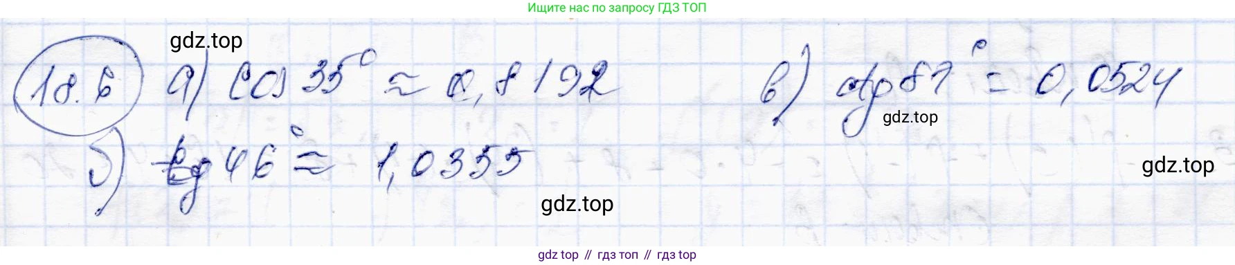 ГДЗ Алгебра, 10 класс Учебник, авторы: Абылкасымова Алма Есимбековна, Жумагулова Зауре Абдыкеновна, издательство Мектеп, Алматы, 2019, страница 102, номер 18.6, Решение