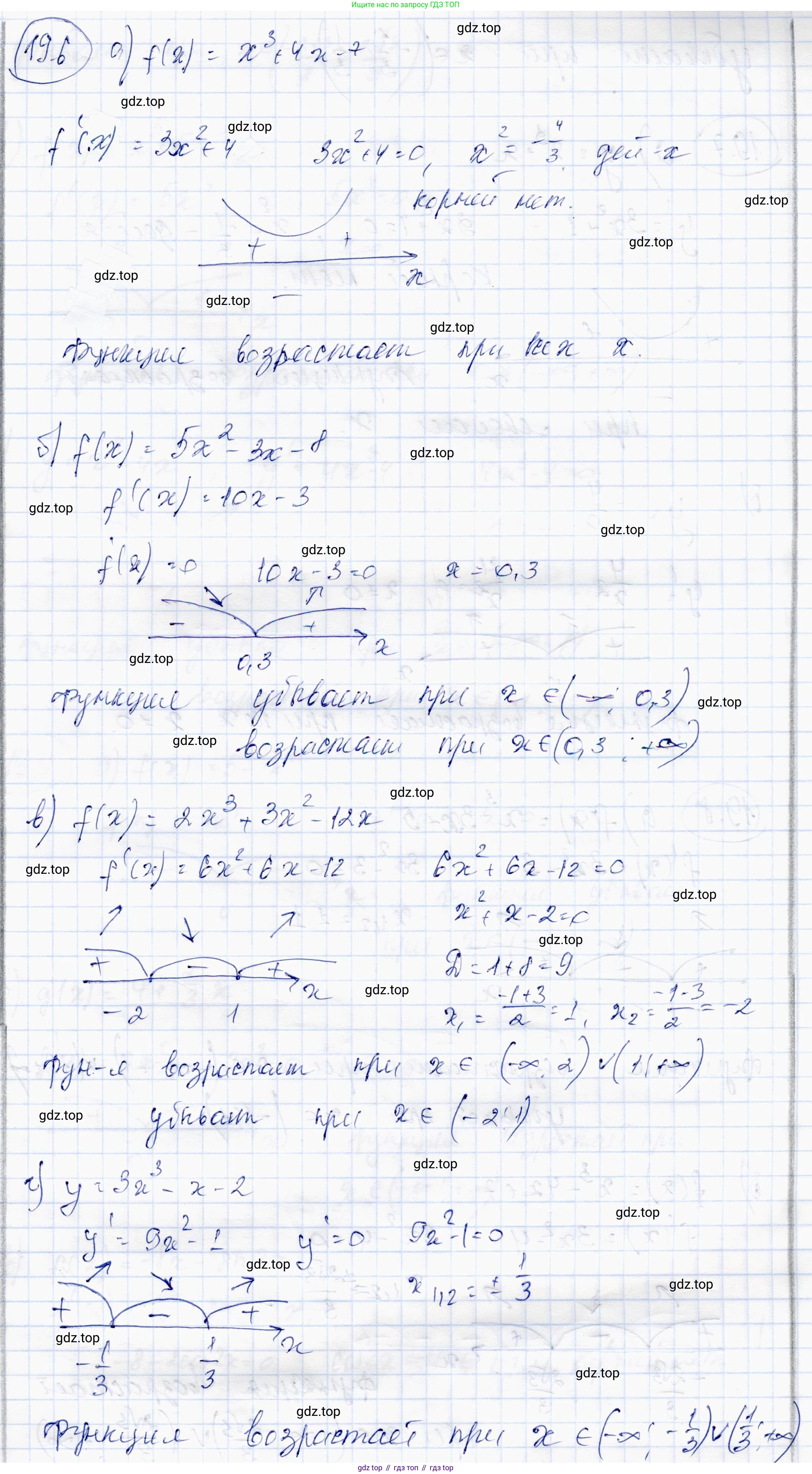 ГДЗ Алгебра, 10 класс Учебник, авторы: Абылкасымова Алма Есимбековна, Жумагулова Зауре Абдыкеновна, издательство Мектеп, Алматы, 2019, страница 109, номер 19.6, Решение