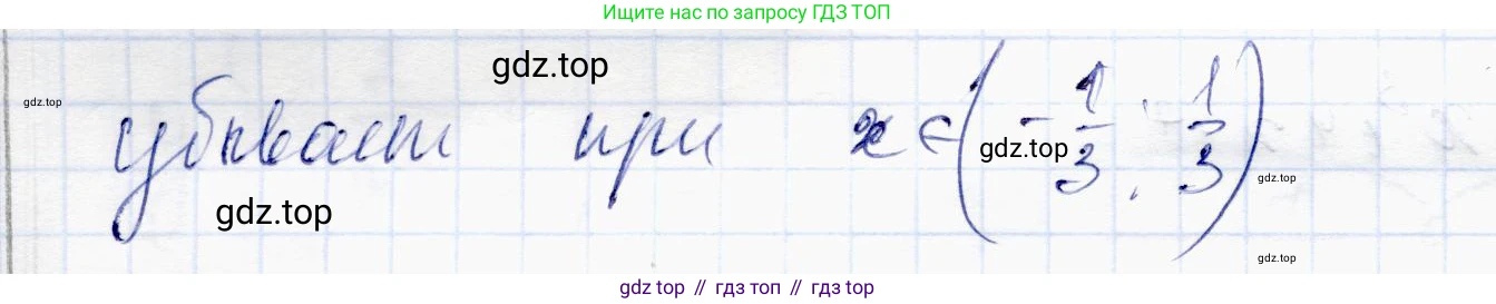 ГДЗ Алгебра, 10 класс Учебник, авторы: Абылкасымова Алма Есимбековна, Жумагулова Зауре Абдыкеновна, издательство Мектеп, Алматы, 2019, страница 109, номер 19.6, Решение (продолжение 2)