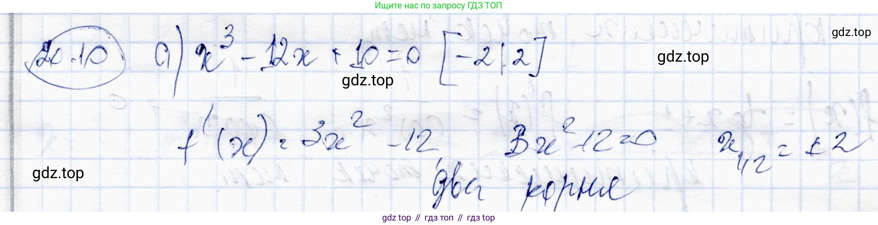 ГДЗ Алгебра, 10 класс Учебник, авторы: Абылкасымова Алма Есимбековна, Жумагулова Зауре Абдыкеновна, издательство Мектеп, Алматы, 2019, страница 114, номер 20.10, Решение