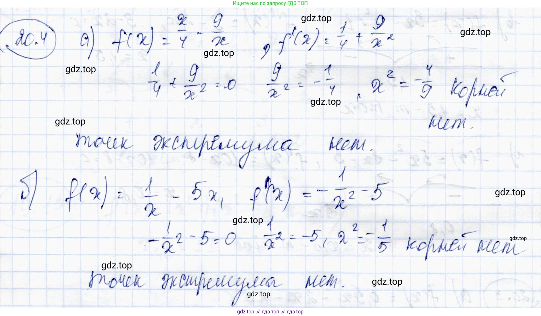 ГДЗ Алгебра, 10 класс Учебник, авторы: Абылкасымова Алма Есимбековна, Жумагулова Зауре Абдыкеновна, издательство Мектеп, Алматы, 2019, страница 114, номер 20.4, Решение