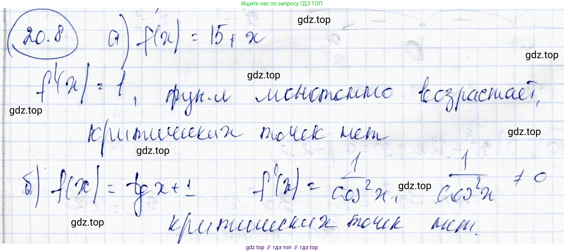 ГДЗ Алгебра, 10 класс Учебник, авторы: Абылкасымова Алма Есимбековна, Жумагулова Зауре Абдыкеновна, издательство Мектеп, Алматы, 2019, страница 114, номер 20.8, Решение