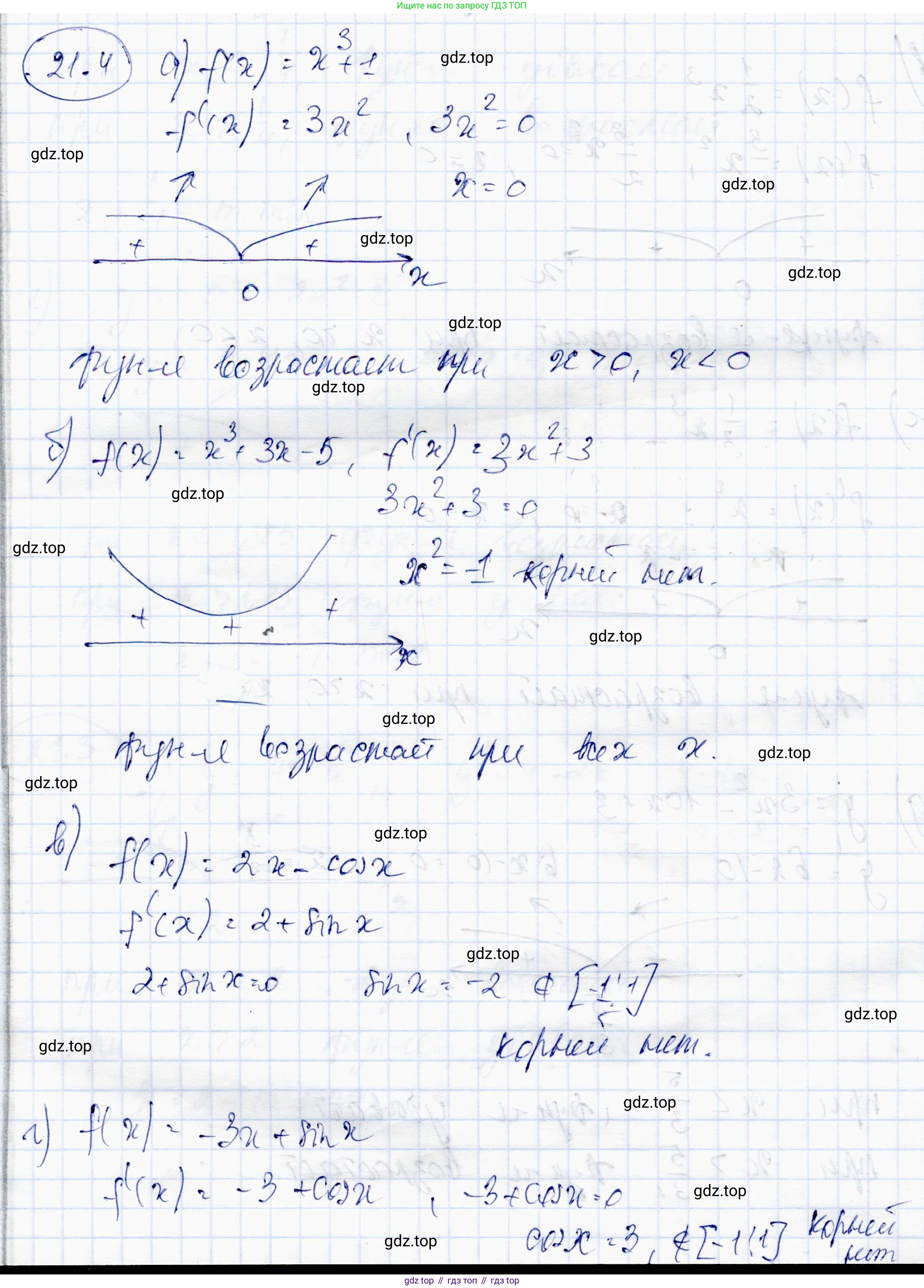 ГДЗ Алгебра, 10 класс Учебник, авторы: Абылкасымова Алма Есимбековна, Жумагулова Зауре Абдыкеновна, издательство Мектеп, Алматы, 2019, страница 117, номер 21.4, Решение