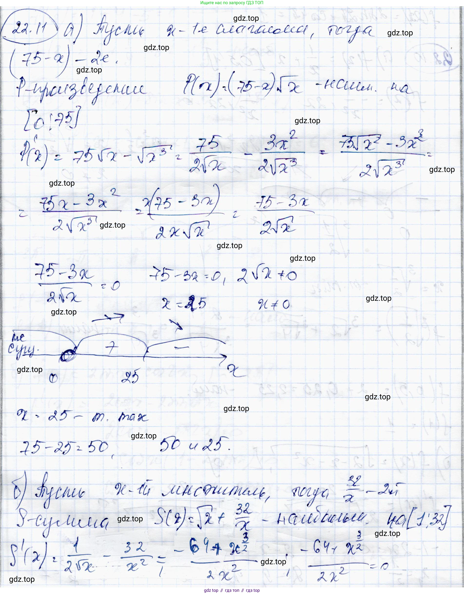 ГДЗ Алгебра, 10 класс Учебник, авторы: Абылкасымова Алма Есимбековна, Жумагулова Зауре Абдыкеновна, издательство Мектеп, Алматы, 2019, страница 121, номер 22.11, Решение