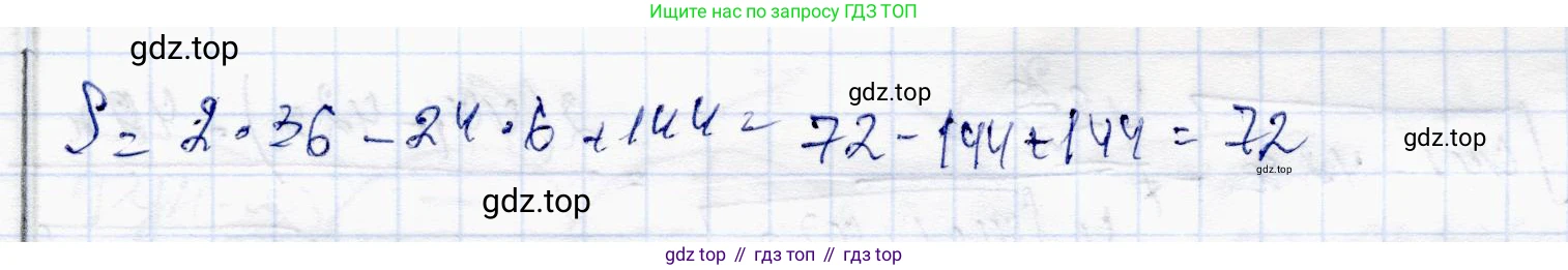 ГДЗ Алгебра, 10 класс Учебник, авторы: Абылкасымова Алма Есимбековна, Жумагулова Зауре Абдыкеновна, издательство Мектеп, Алматы, 2019, страница 121, номер 22.13, Решение (продолжение 2)