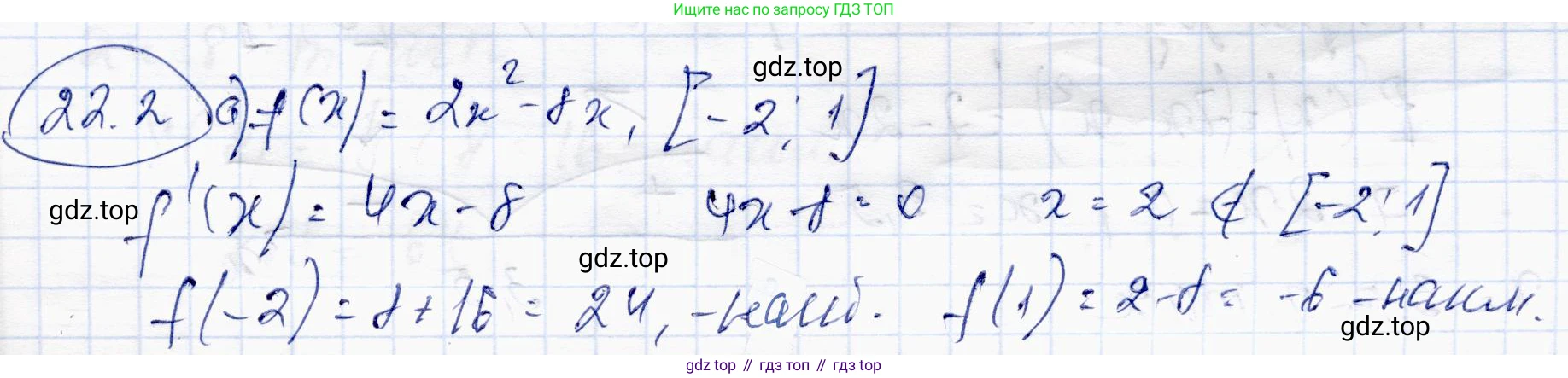 ГДЗ Алгебра, 10 класс Учебник, авторы: Абылкасымова Алма Есимбековна, Жумагулова Зауре Абдыкеновна, издательство Мектеп, Алматы, 2019, страница 120, номер 22.2, Решение