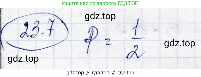 ГДЗ Алгебра, 10 класс Учебник, авторы: Абылкасымова Алма Есимбековна, Жумагулова Зауре Абдыкеновна, издательство Мектеп, Алматы, 2019, страница 129, номер 23.7, Решение