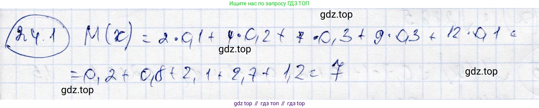 ГДЗ Алгебра, 10 класс Учебник, авторы: Абылкасымова Алма Есимбековна, Жумагулова Зауре Абдыкеновна, издательство Мектеп, Алматы, 2019, страница 136, номер 24.1, Решение