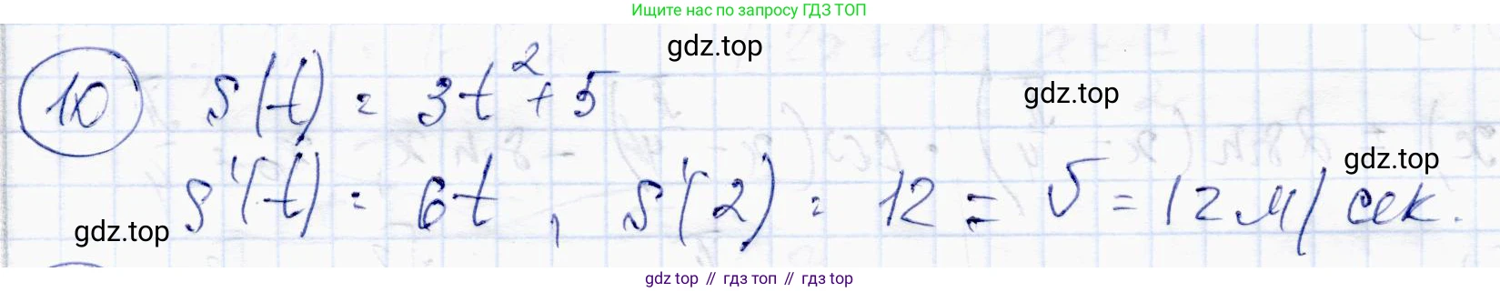 ГДЗ Алгебра, 10 класс Учебник, авторы: Абылкасымова Алма Есимбековна, Жумагулова Зауре Абдыкеновна, издательство Мектеп, Алматы, 2019, страница 143, номер 10, Решение