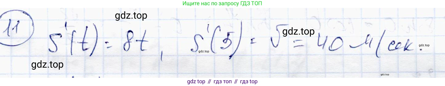 ГДЗ Алгебра, 10 класс Учебник, авторы: Абылкасымова Алма Есимбековна, Жумагулова Зауре Абдыкеновна, издательство Мектеп, Алматы, 2019, страница 143, номер 11, Решение