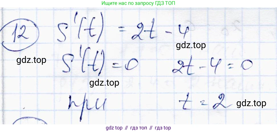 ГДЗ Алгебра, 10 класс Учебник, авторы: Абылкасымова Алма Есимбековна, Жумагулова Зауре Абдыкеновна, издательство Мектеп, Алматы, 2019, страница 143, номер 12, Решение