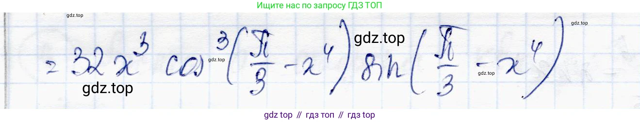 ГДЗ Алгебра, 10 класс Учебник, авторы: Абылкасымова Алма Есимбековна, Жумагулова Зауре Абдыкеновна, издательство Мектеп, Алматы, 2019, страница 143, номер 14, Решение (продолжение 2)