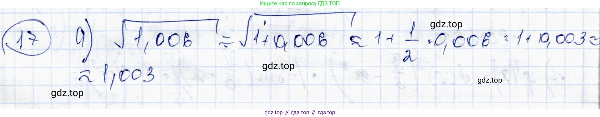 ГДЗ Алгебра, 10 класс Учебник, авторы: Абылкасымова Алма Есимбековна, Жумагулова Зауре Абдыкеновна, издательство Мектеп, Алматы, 2019, страница 143, номер 17, Решение