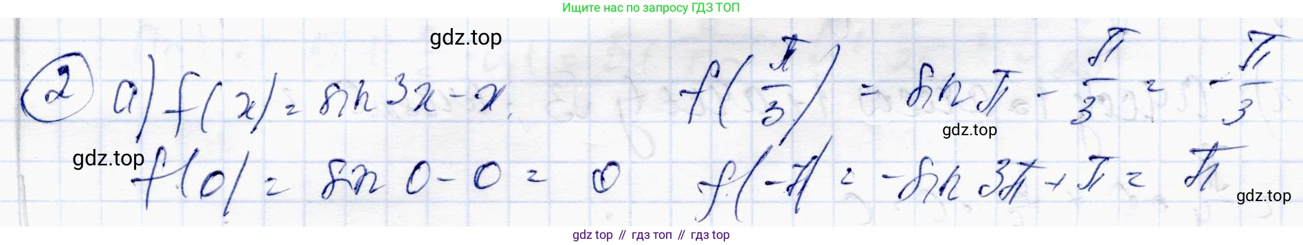 ГДЗ Алгебра, 10 класс Учебник, авторы: Абылкасымова Алма Есимбековна, Жумагулова Зауре Абдыкеновна, издательство Мектеп, Алматы, 2019, страница 142, номер 2, Решение