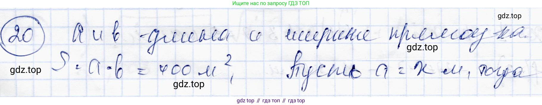ГДЗ Алгебра, 10 класс Учебник, авторы: Абылкасымова Алма Есимбековна, Жумагулова Зауре Абдыкеновна, издательство Мектеп, Алматы, 2019, страница 144, номер 20, Решение