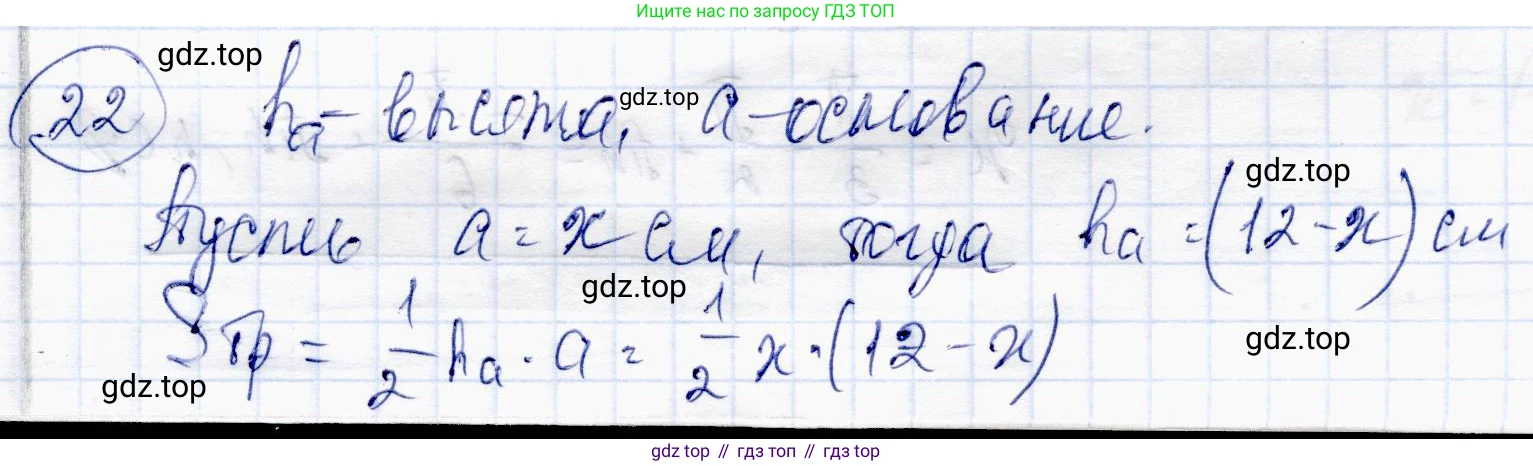 ГДЗ Алгебра, 10 класс Учебник, авторы: Абылкасымова Алма Есимбековна, Жумагулова Зауре Абдыкеновна, издательство Мектеп, Алматы, 2019, страница 144, номер 22, Решение