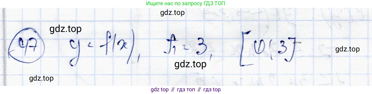 ГДЗ Алгебра, 10 класс Учебник, авторы: Абылкасымова Алма Есимбековна, Жумагулова Зауре Абдыкеновна, издательство Мектеп, Алматы, 2019, страница 146, номер 47, Решение