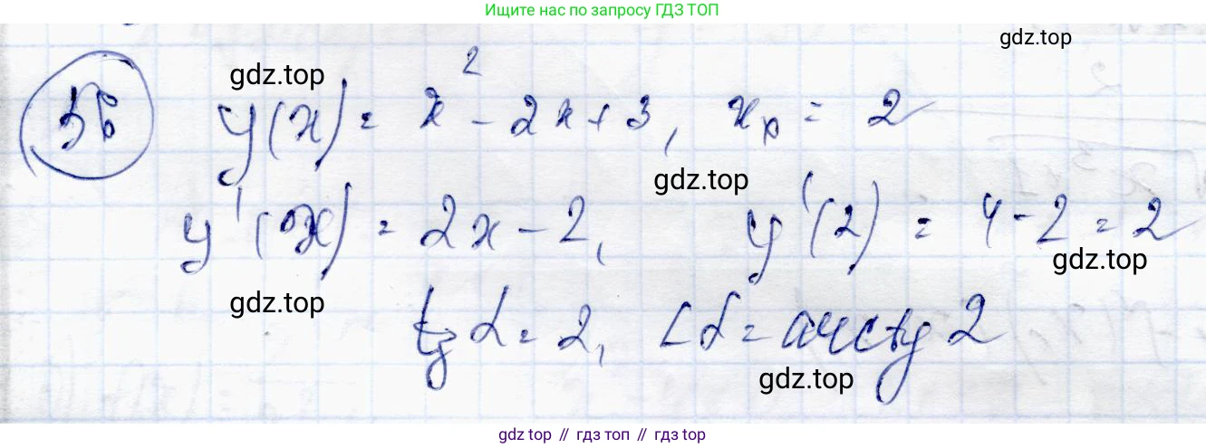 ГДЗ Алгебра, 10 класс Учебник, авторы: Абылкасымова Алма Есимбековна, Жумагулова Зауре Абдыкеновна, издательство Мектеп, Алматы, 2019, страница 147, номер 56, Решение