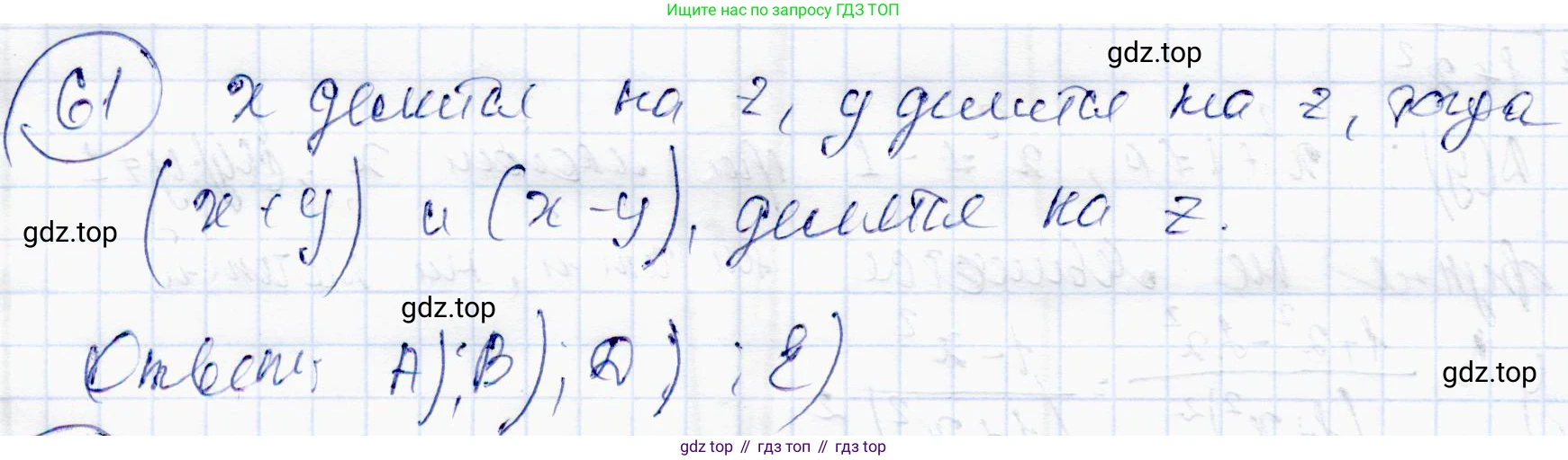 ГДЗ Алгебра, 10 класс Учебник, авторы: Абылкасымова Алма Есимбековна, Жумагулова Зауре Абдыкеновна, издательство Мектеп, Алматы, 2019, страница 148, номер 61, Решение