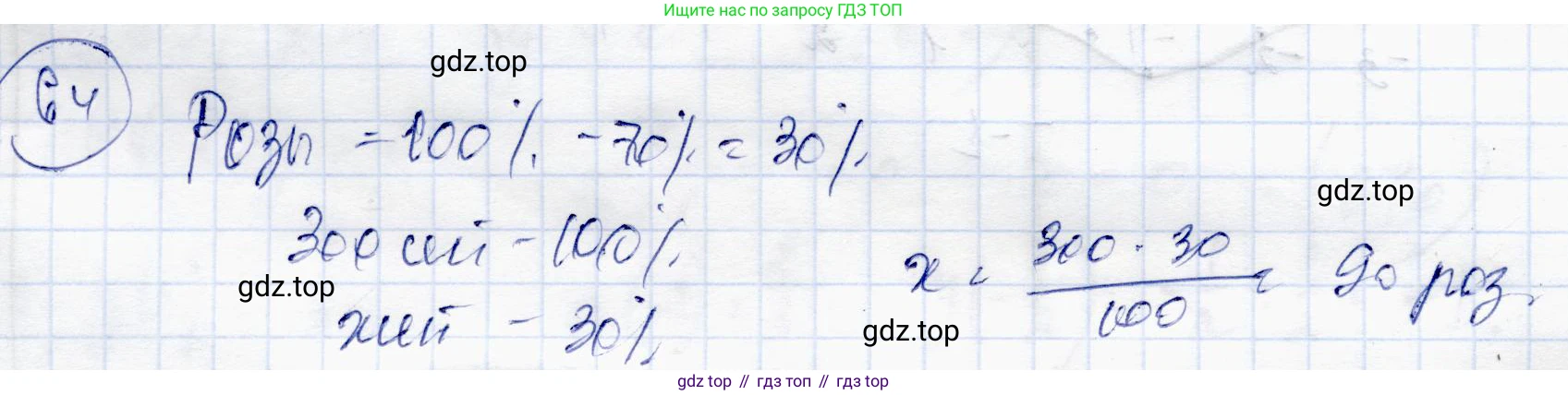 ГДЗ Алгебра, 10 класс Учебник, авторы: Абылкасымова Алма Есимбековна, Жумагулова Зауре Абдыкеновна, издательство Мектеп, Алматы, 2019, страница 149, номер 64, Решение