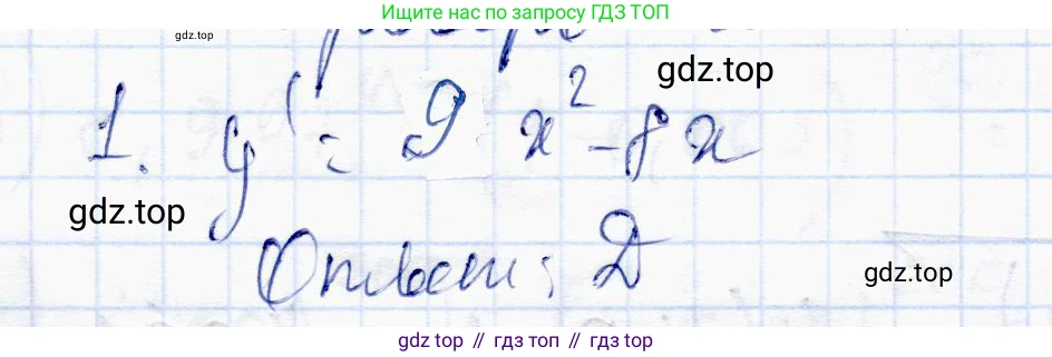ГДЗ Алгебра, 10 класс Учебник, авторы: Абылкасымова Алма Есимбековна, Жумагулова Зауре Абдыкеновна, издательство Мектеп, Алматы, 2019, страница 102, номер 1, Решение