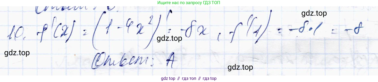 ГДЗ Алгебра, 10 класс Учебник, авторы: Абылкасымова Алма Есимбековна, Жумагулова Зауре Абдыкеновна, издательство Мектеп, Алматы, 2019, страница 103, номер 10, Решение