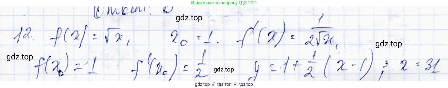 ГДЗ Алгебра, 10 класс Учебник, авторы: Абылкасымова Алма Есимбековна, Жумагулова Зауре Абдыкеновна, издательство Мектеп, Алматы, 2019, страница 103, номер 12, Решение